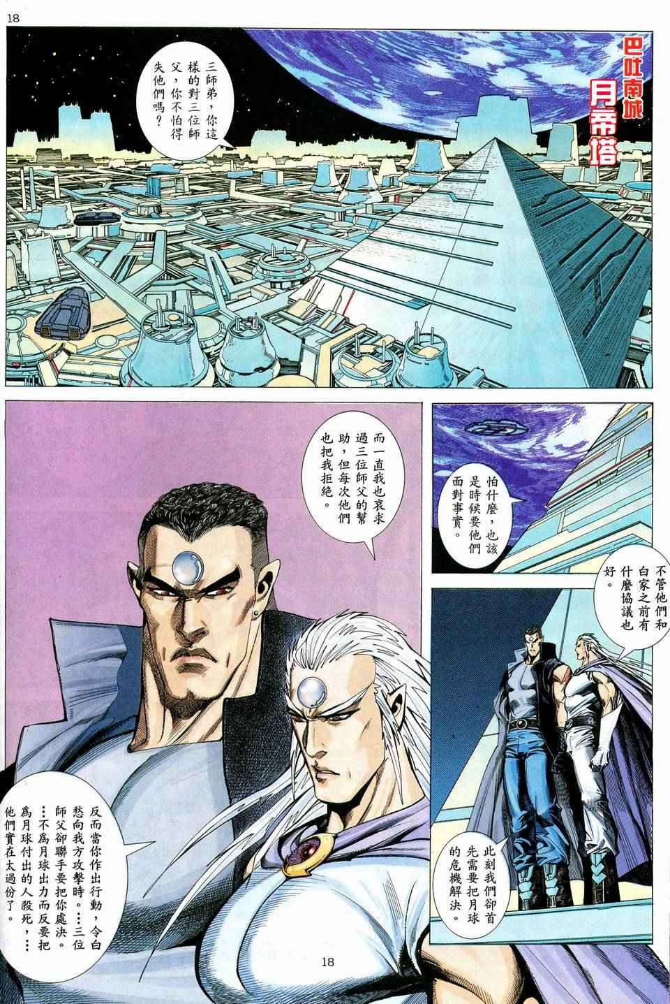 第38回