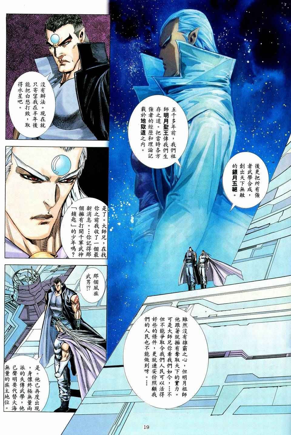 第38回