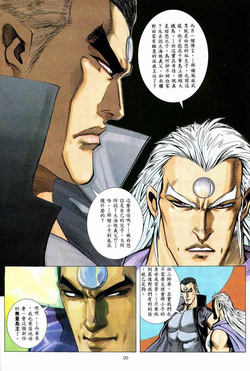第38回
