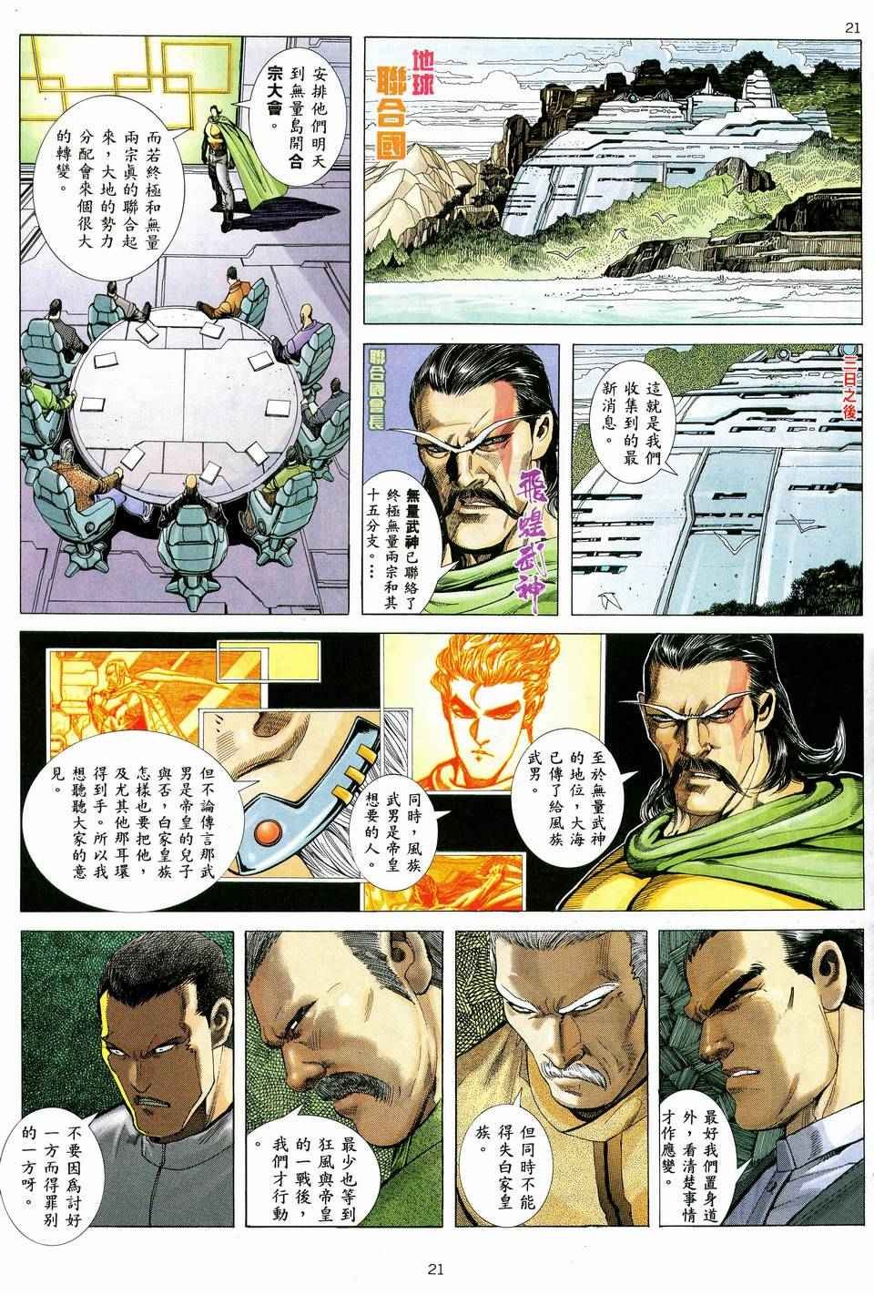 第38回