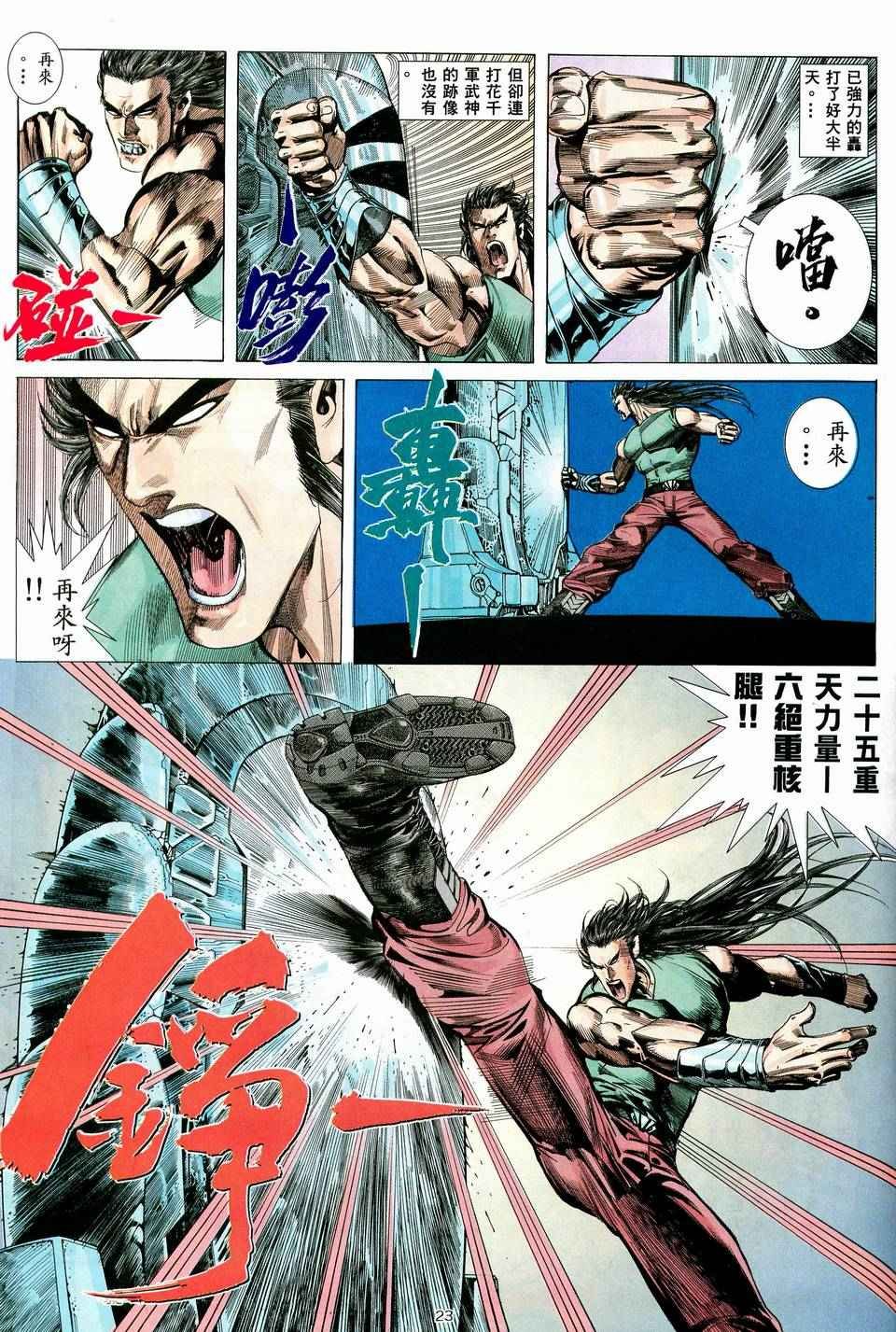 第38回