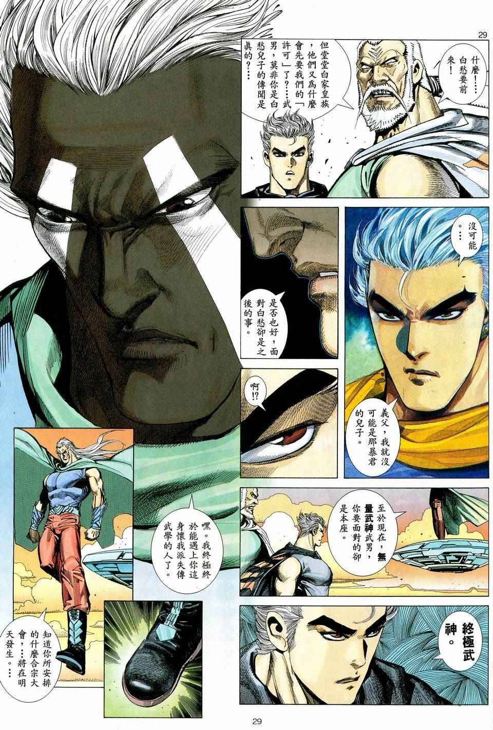 第38回