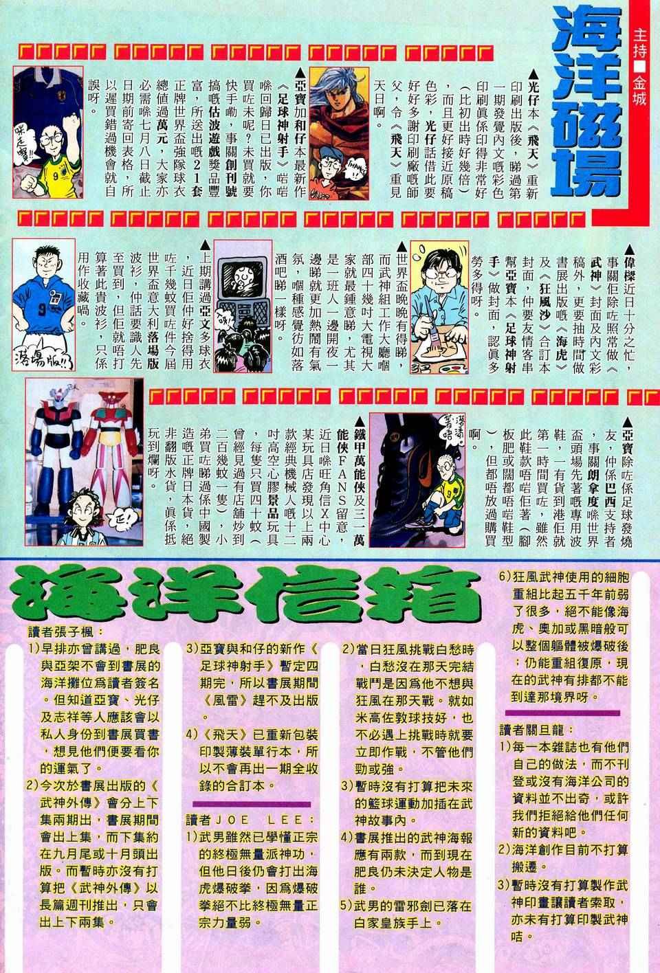 第38回