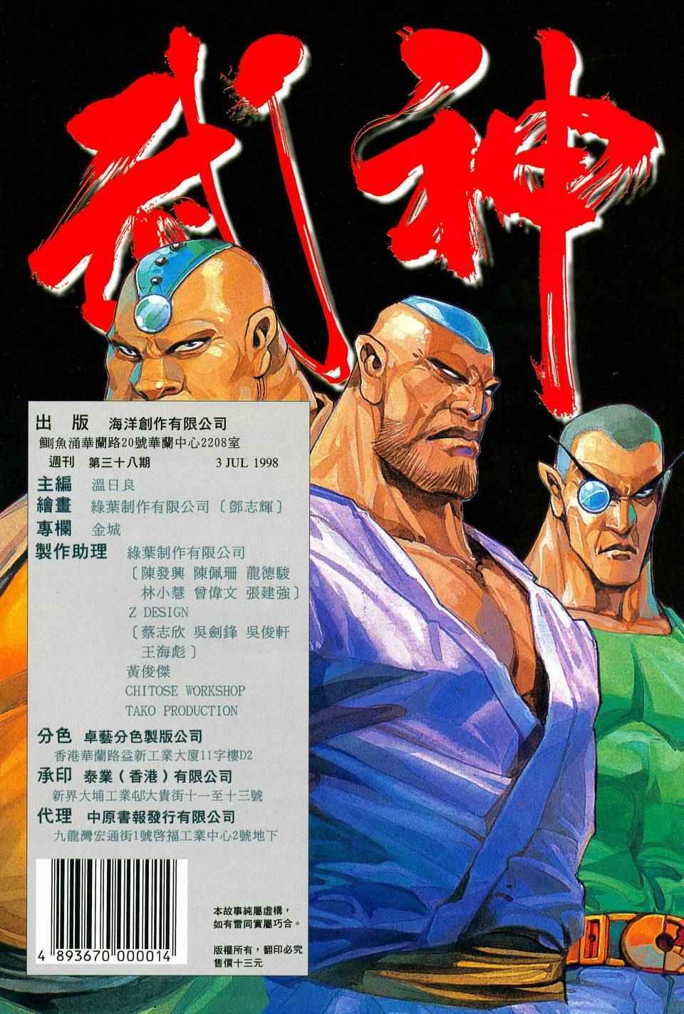 第38回