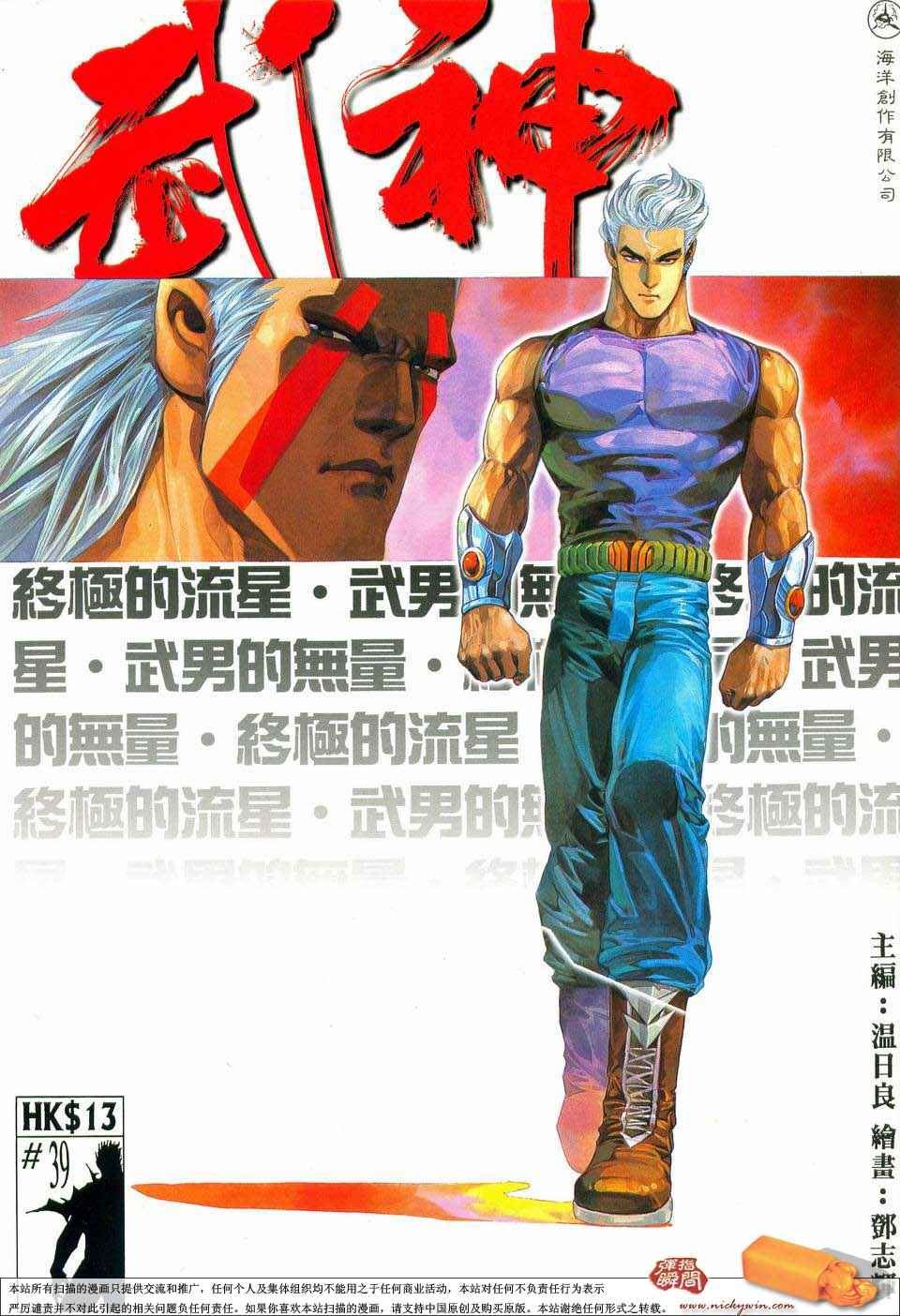 第39回