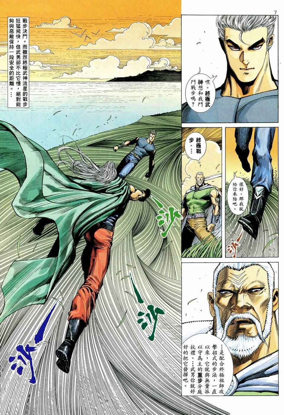 第39回