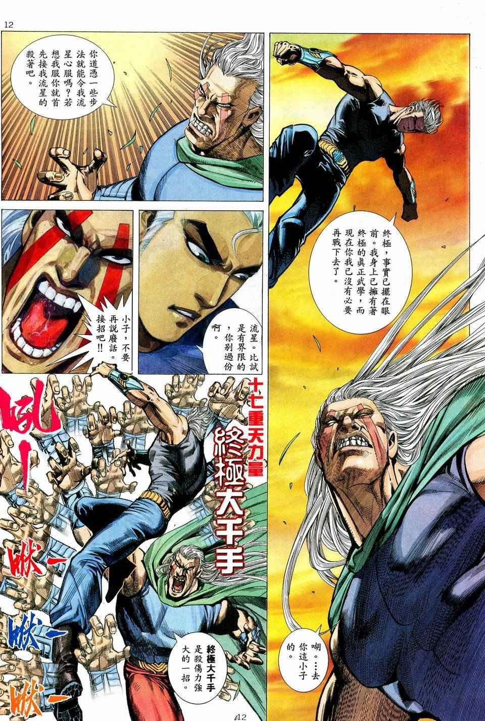 第39回
