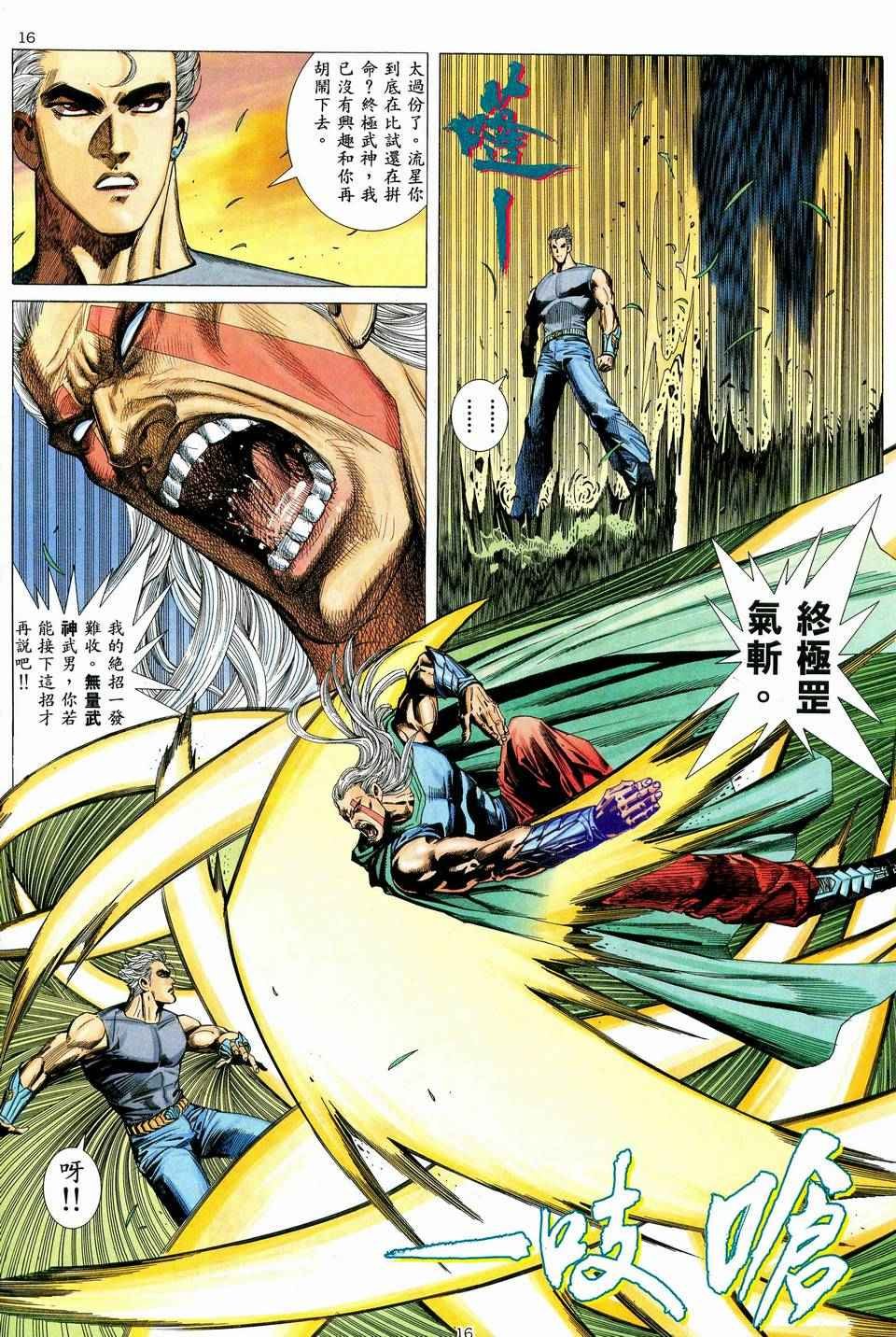 第39回