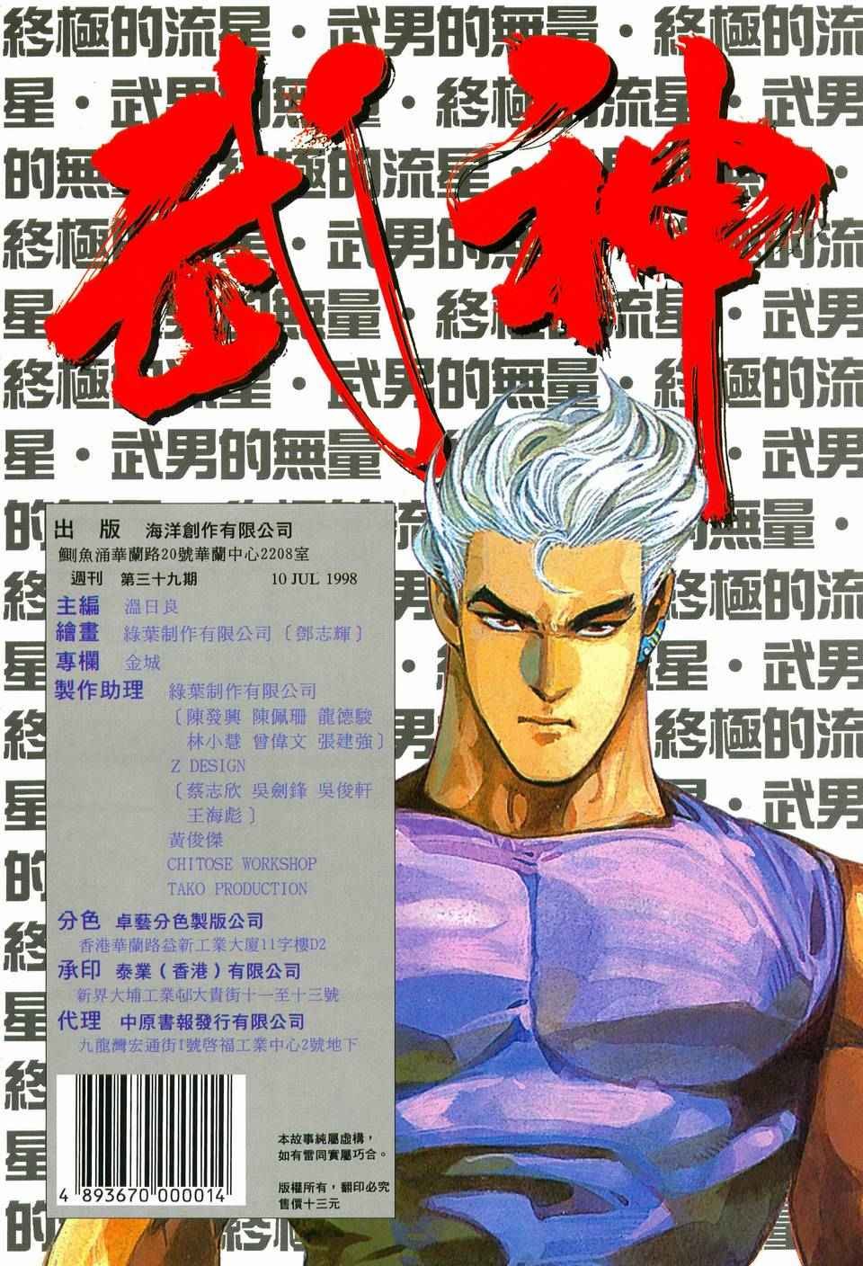 第39回