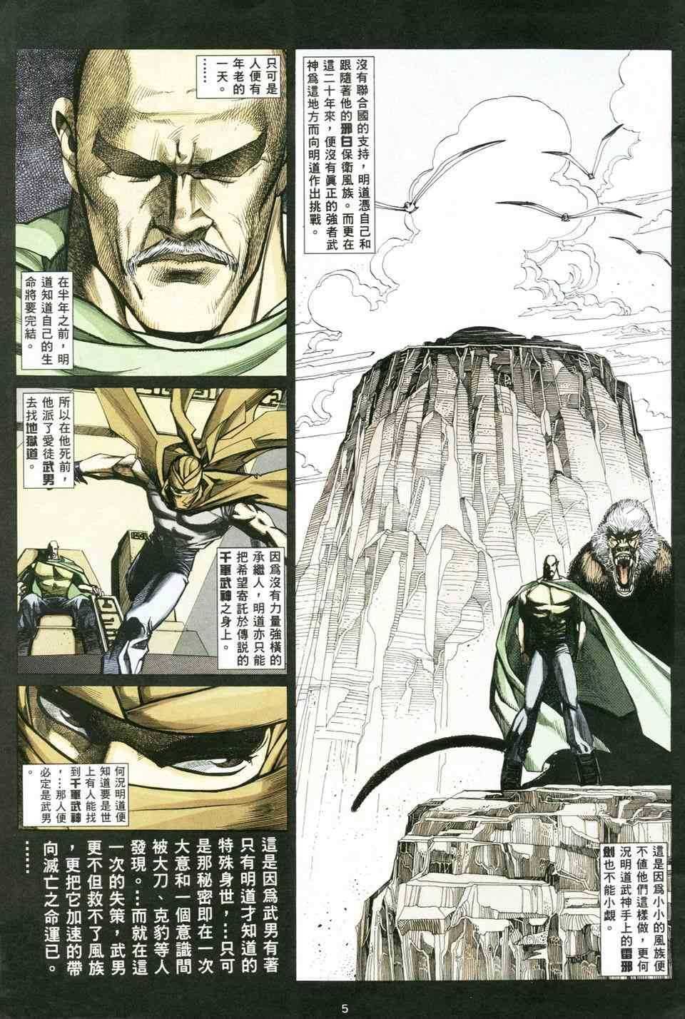 第4回