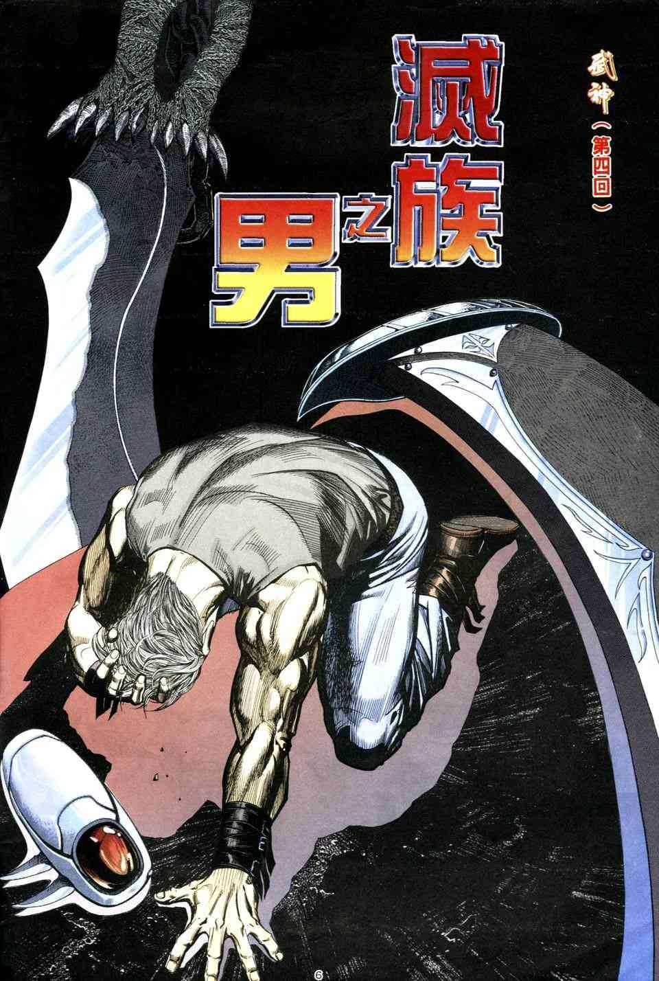 第4回
