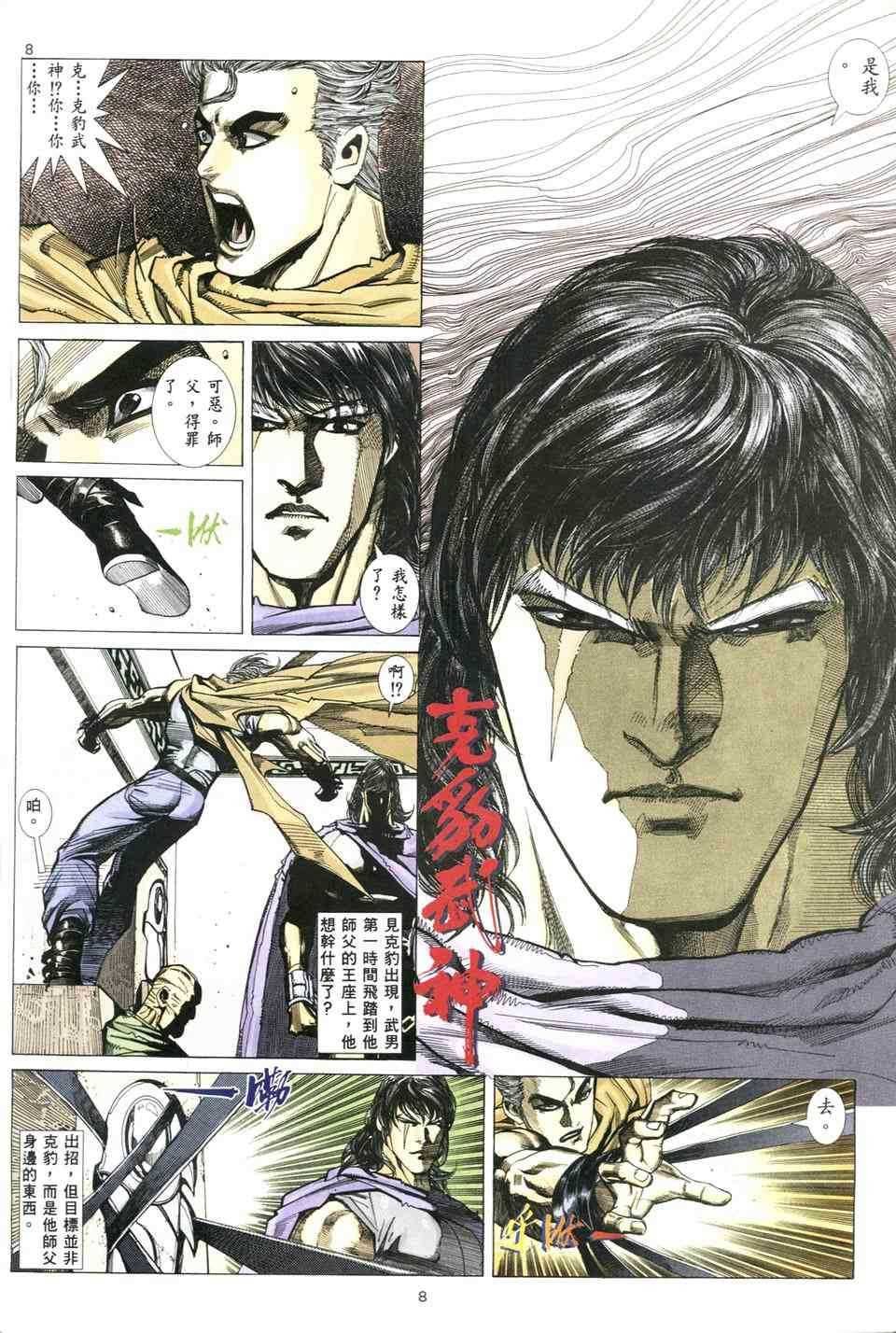第4回