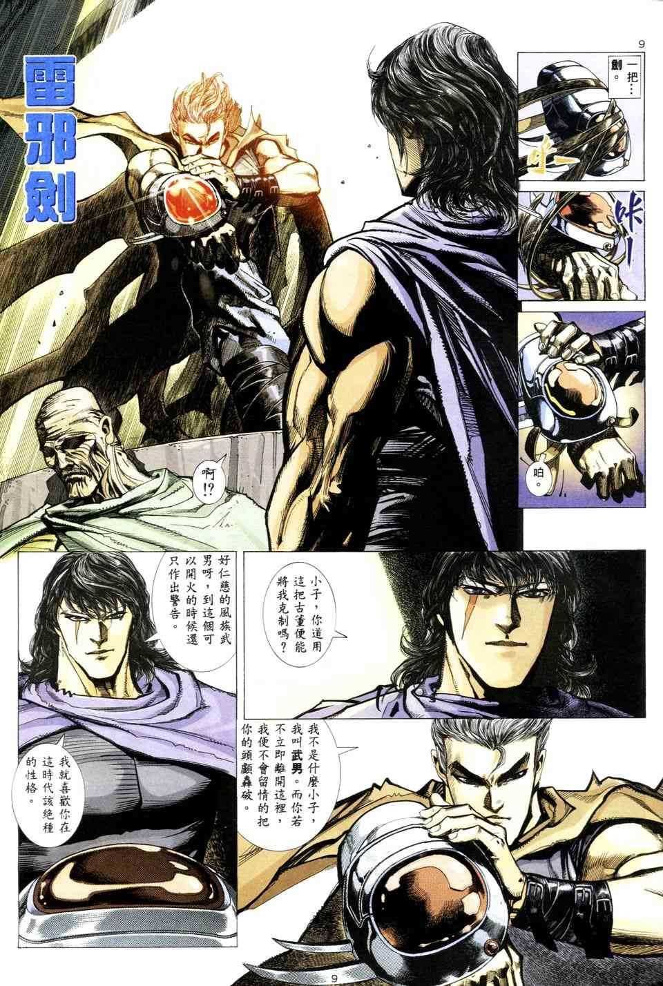 第4回