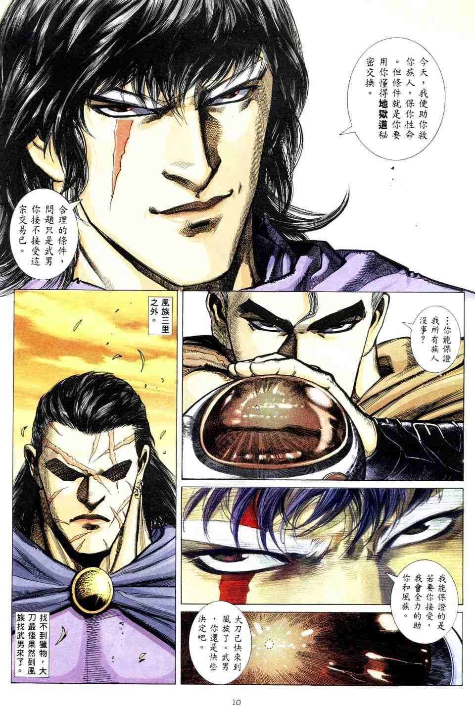 第4回