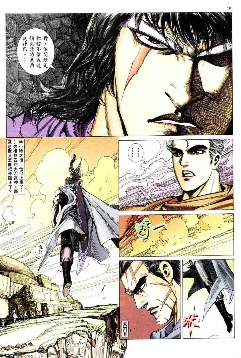 第4回