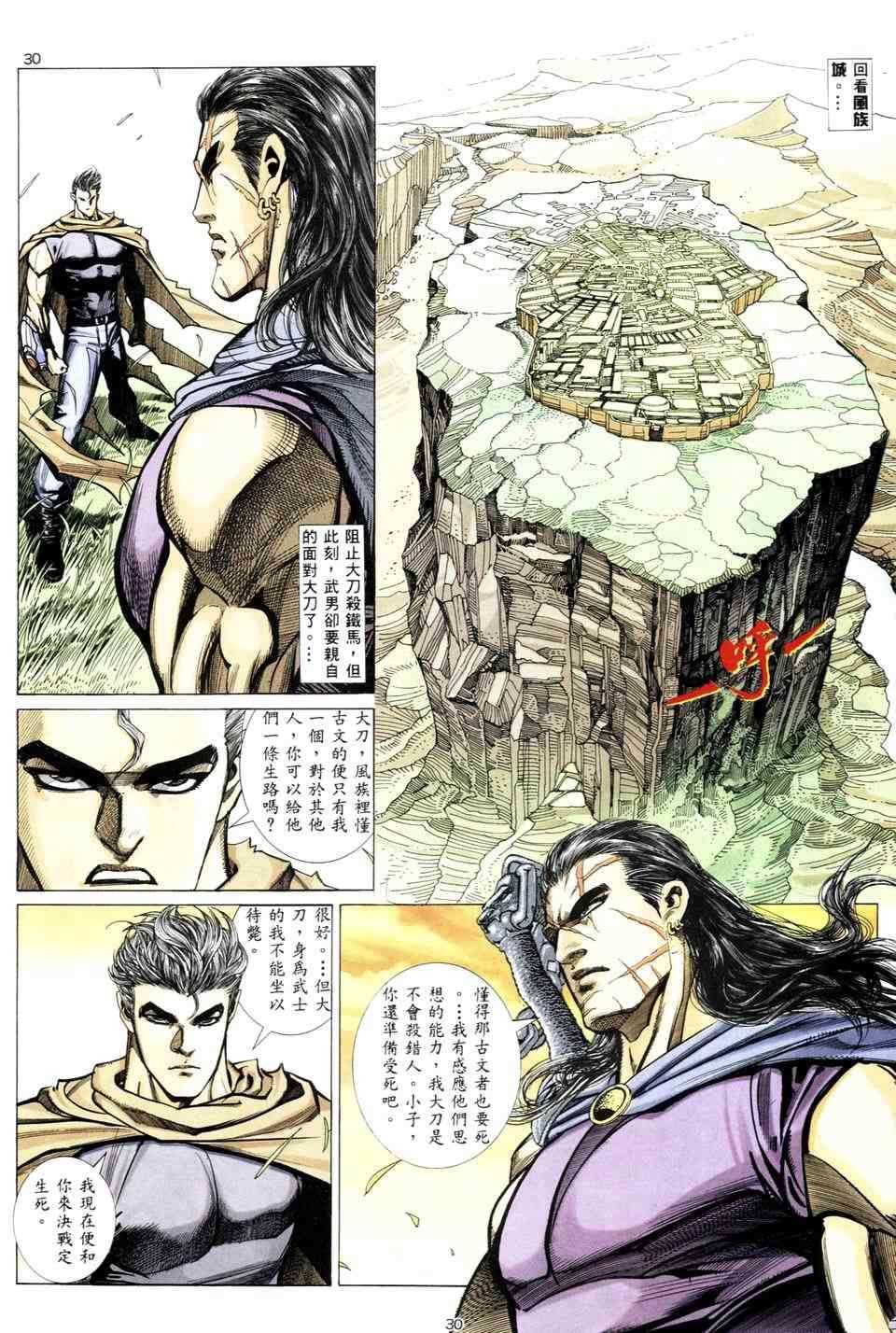 第4回