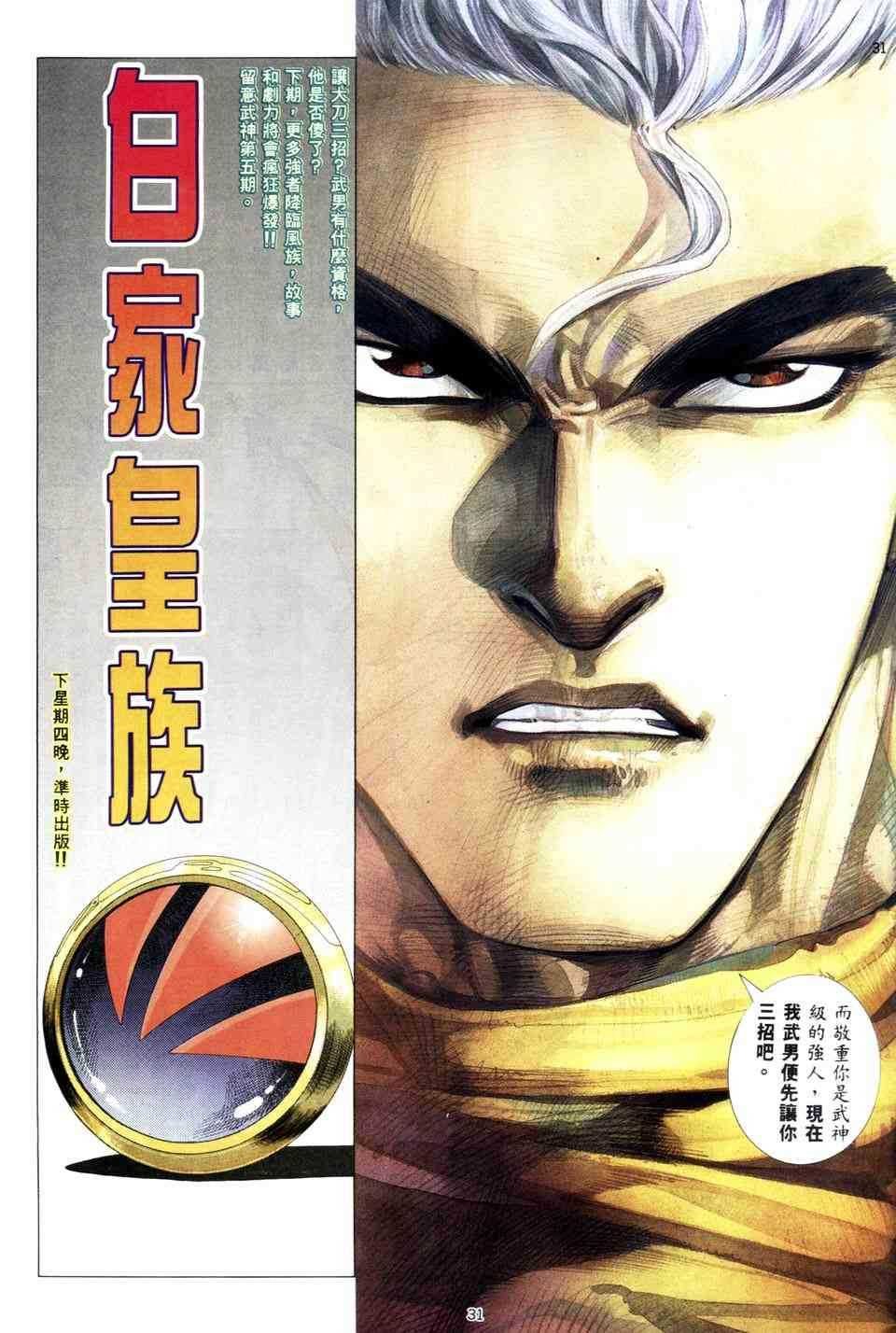 第4回