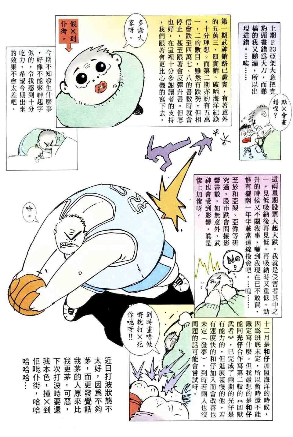 第4回