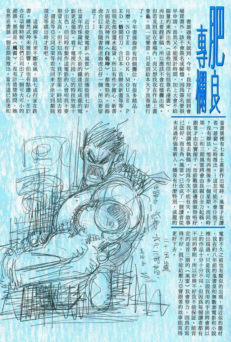 第40回