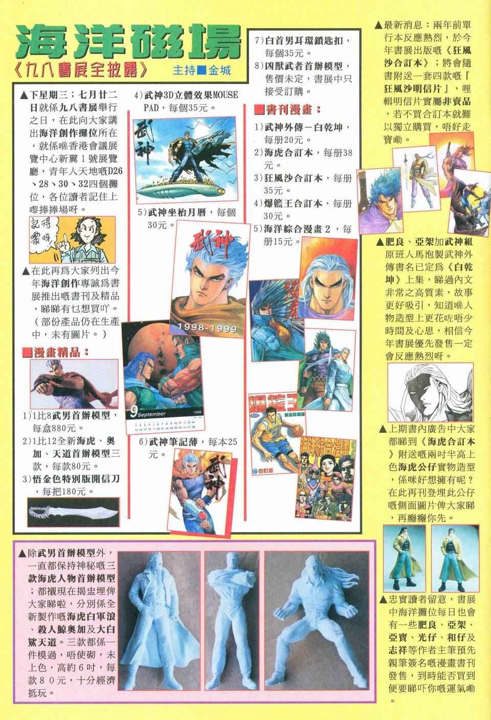 第40回