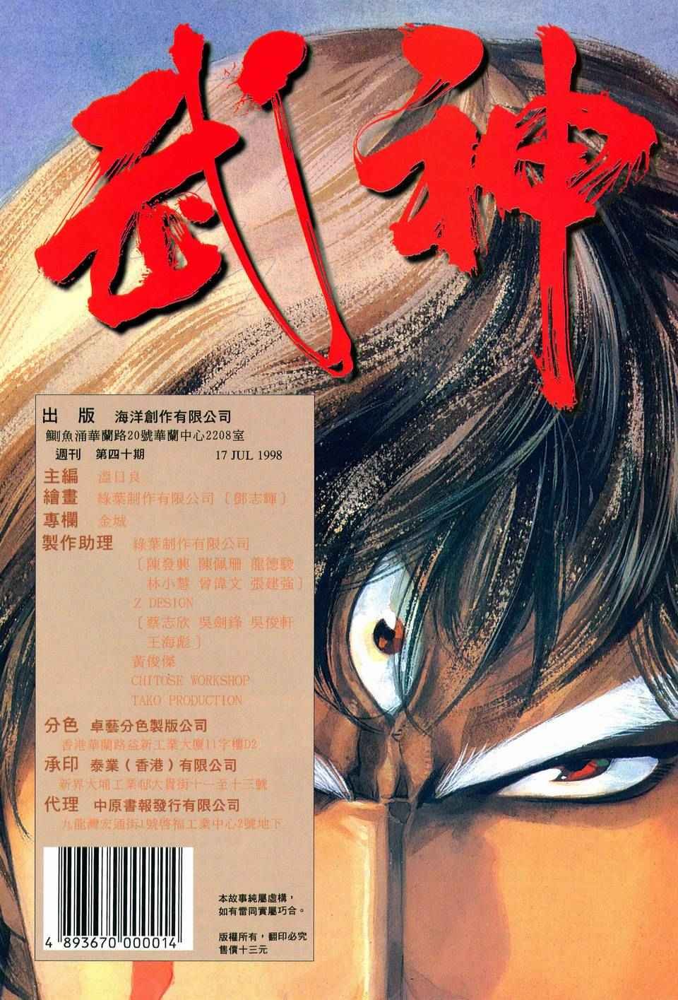 第40回