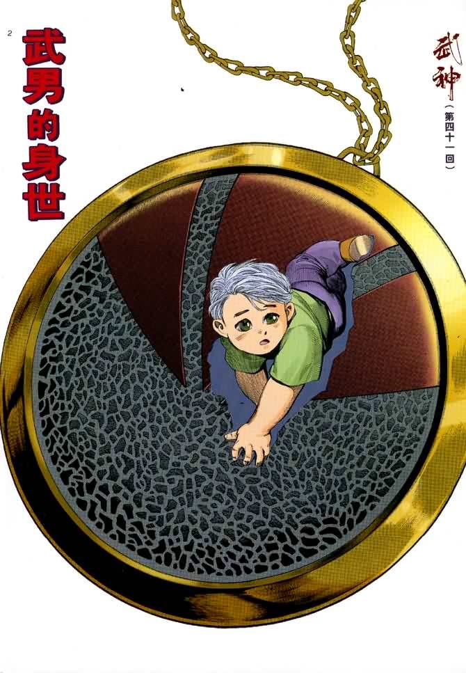 第41回