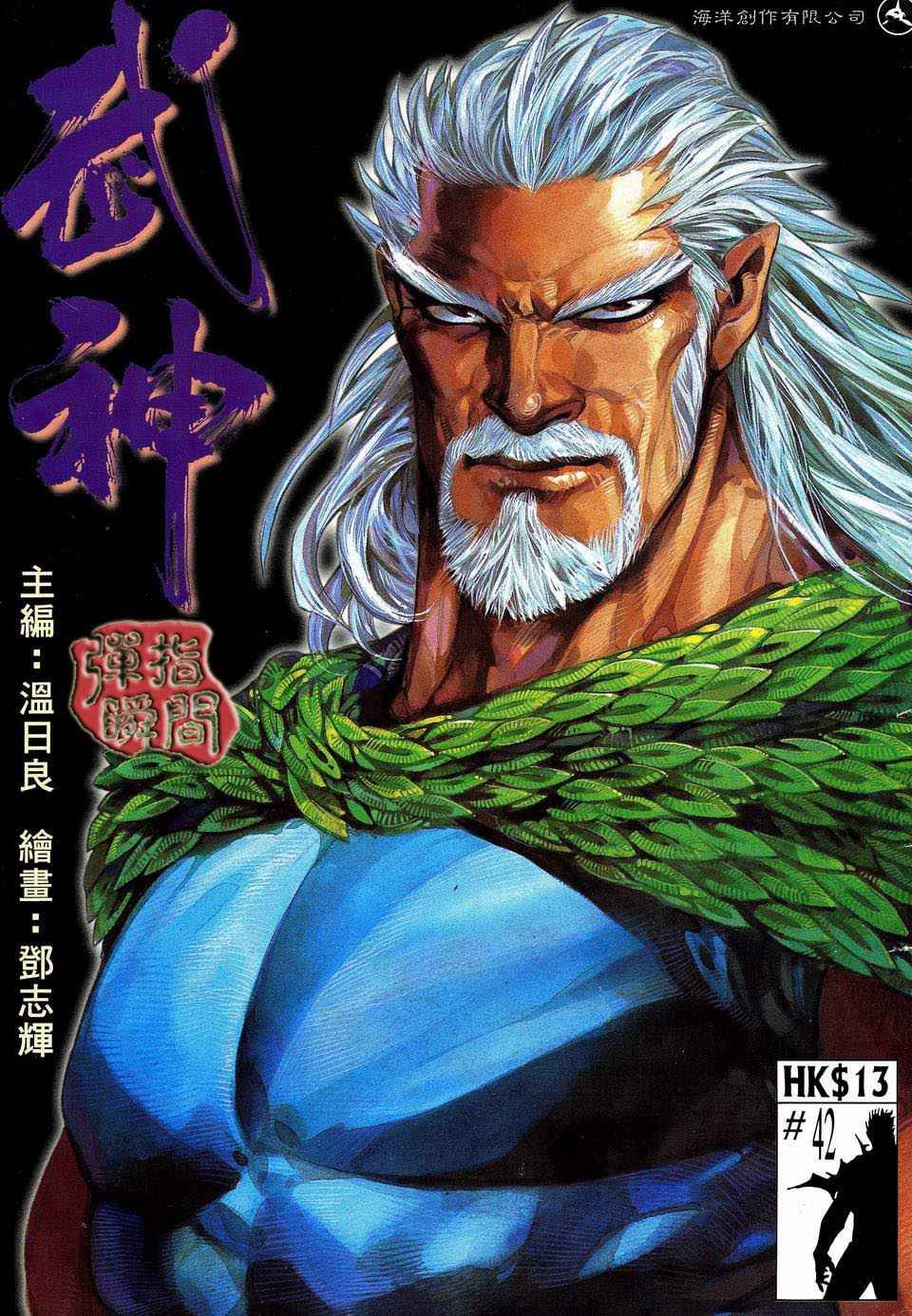 第42回