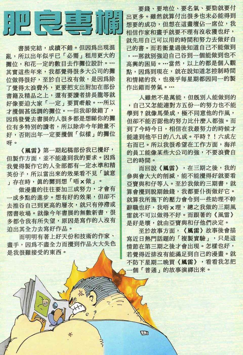 第42回