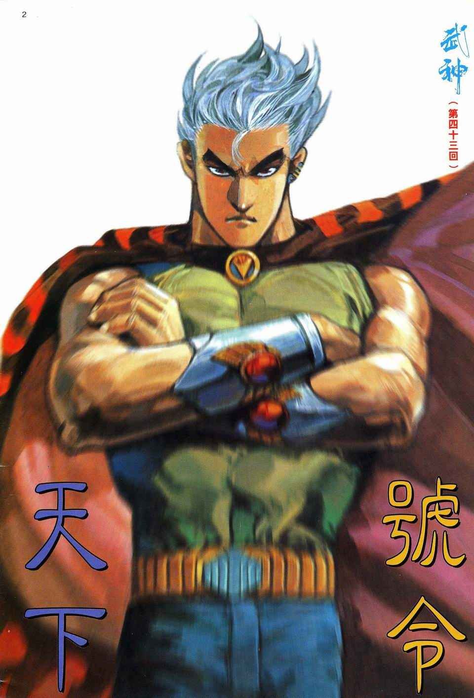 第43回