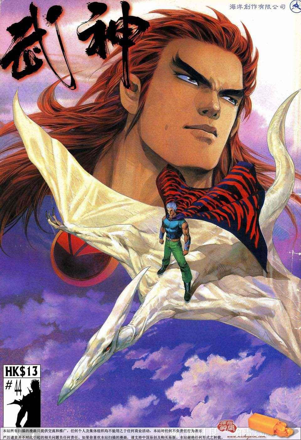 第44回
