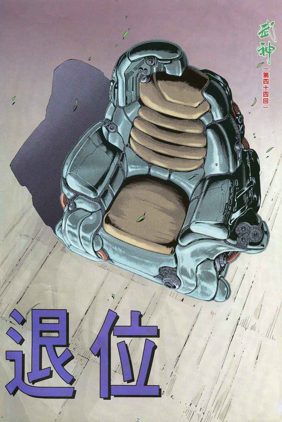 第44回