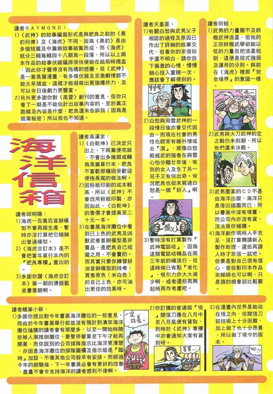 第44回