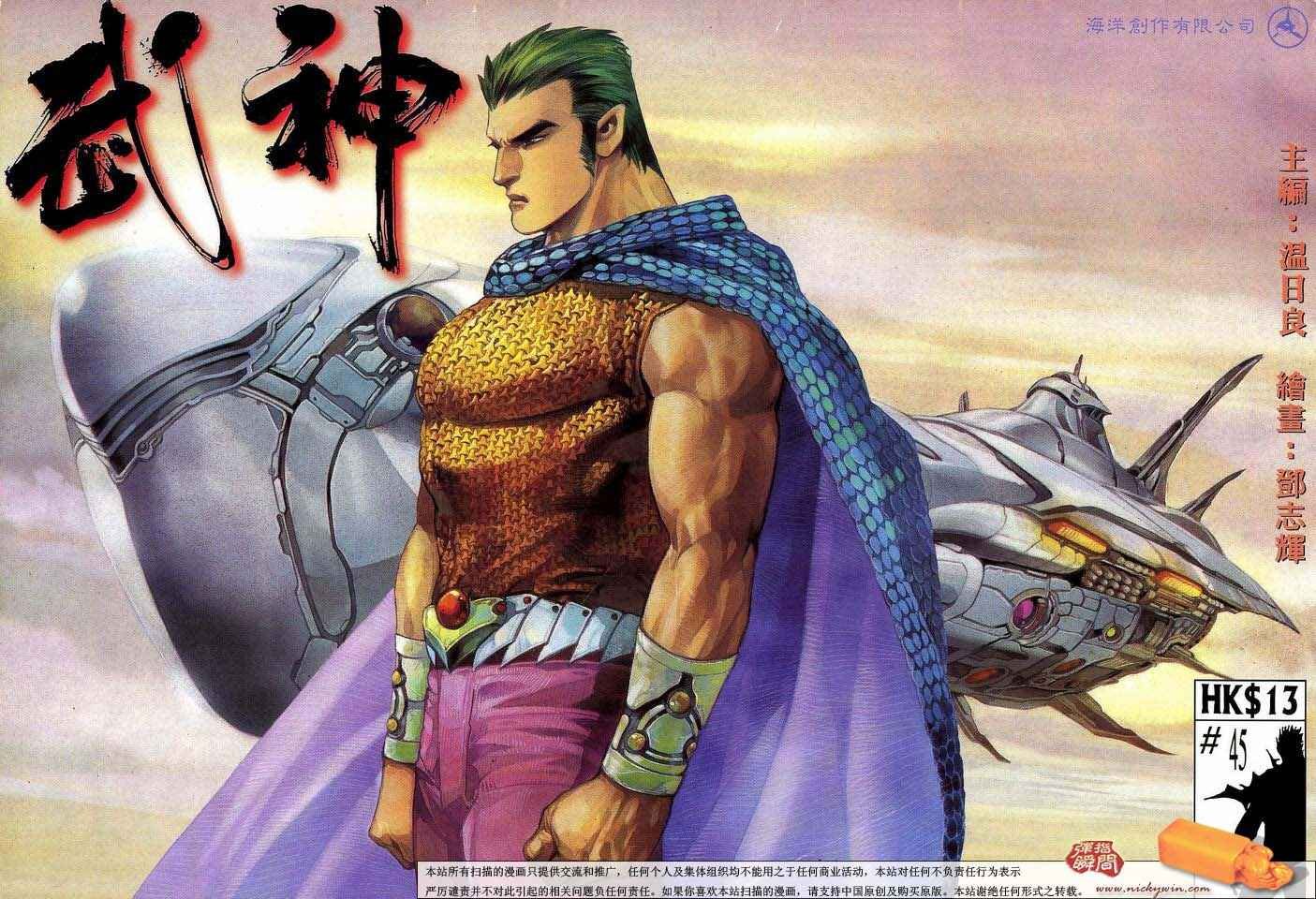 第45回