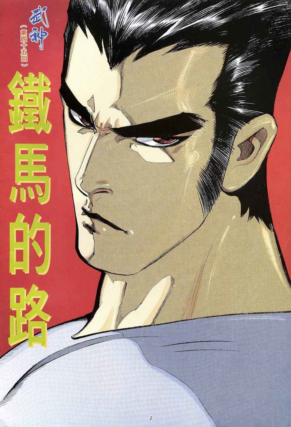 第45回