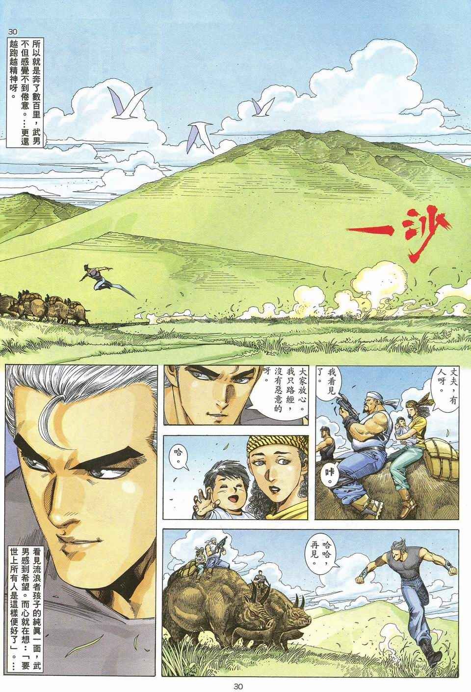 第45回