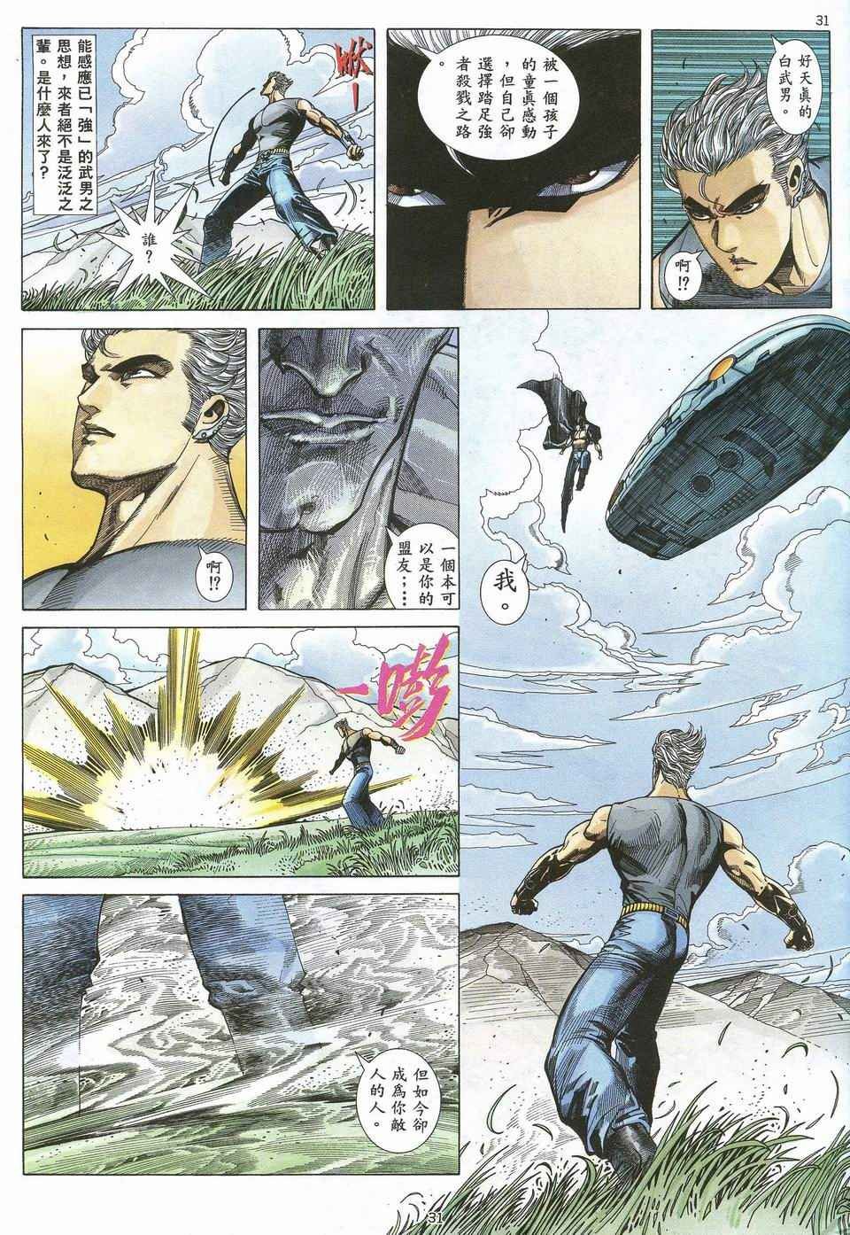 第45回