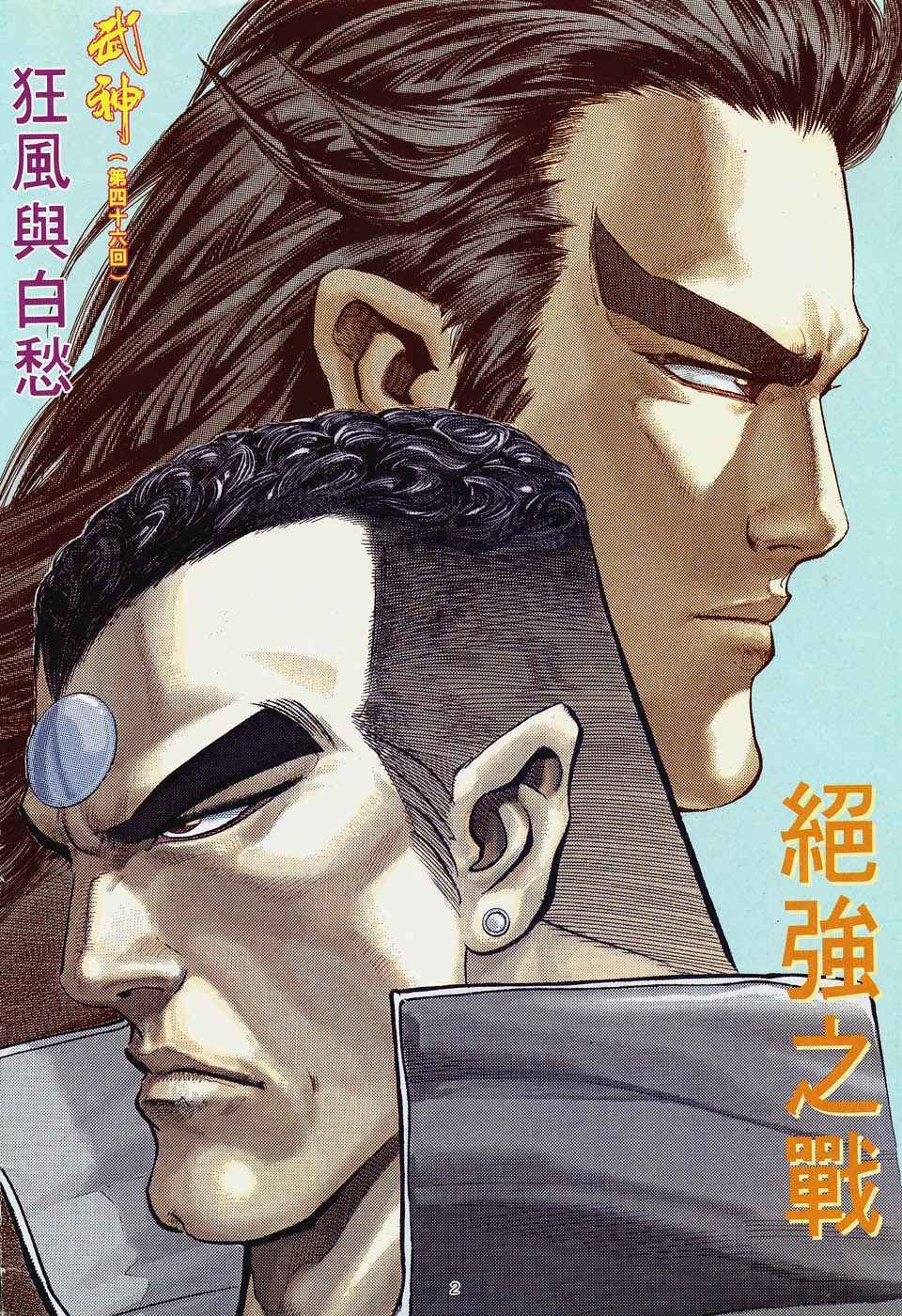 第46回