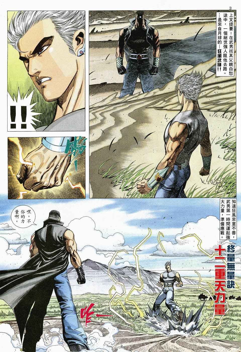第46回