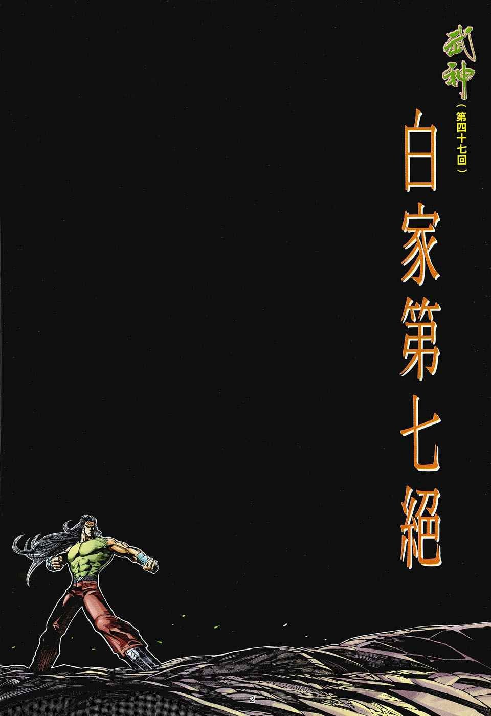 第47回