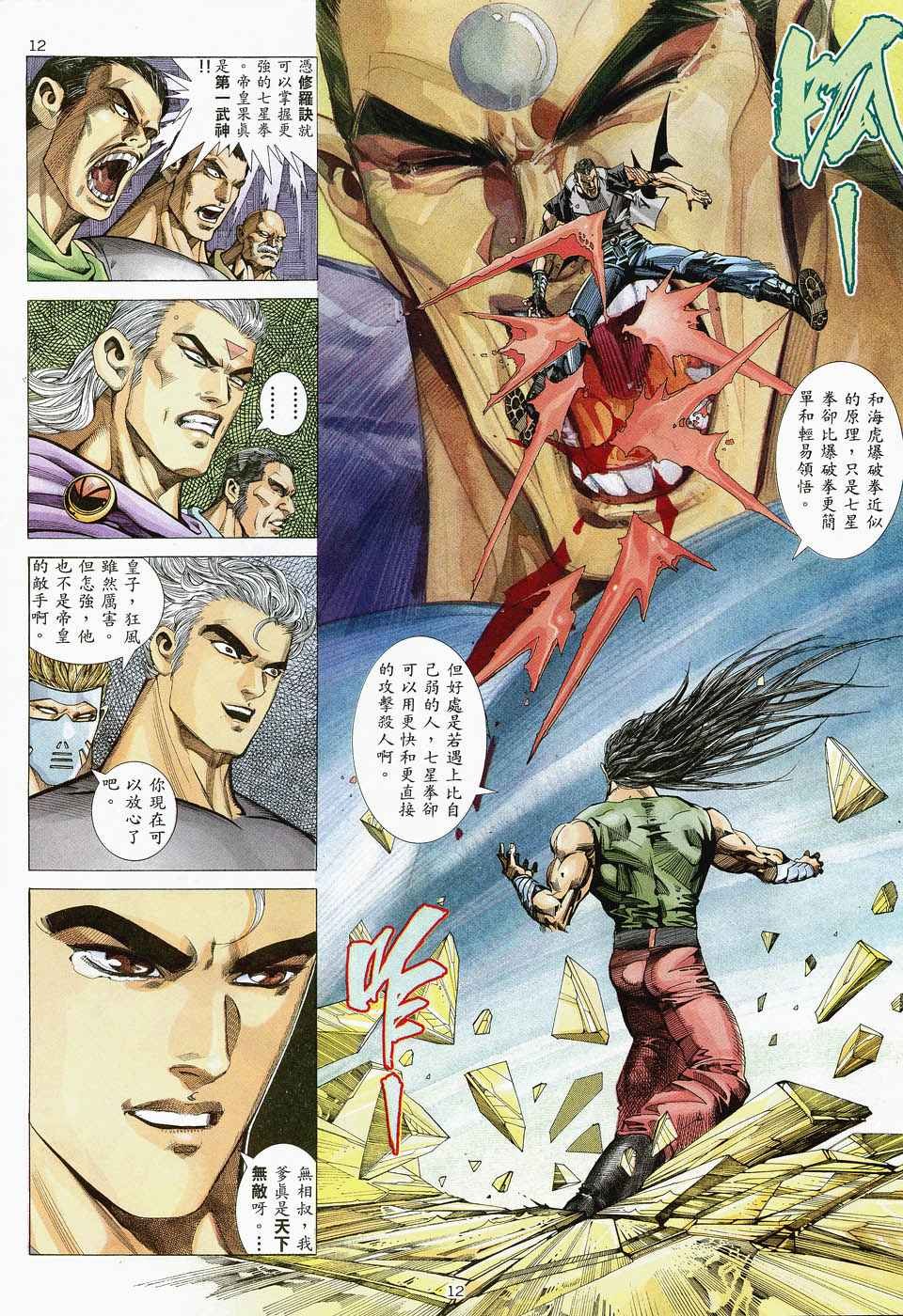 第47回