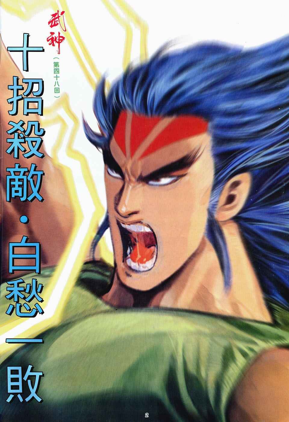 第48回