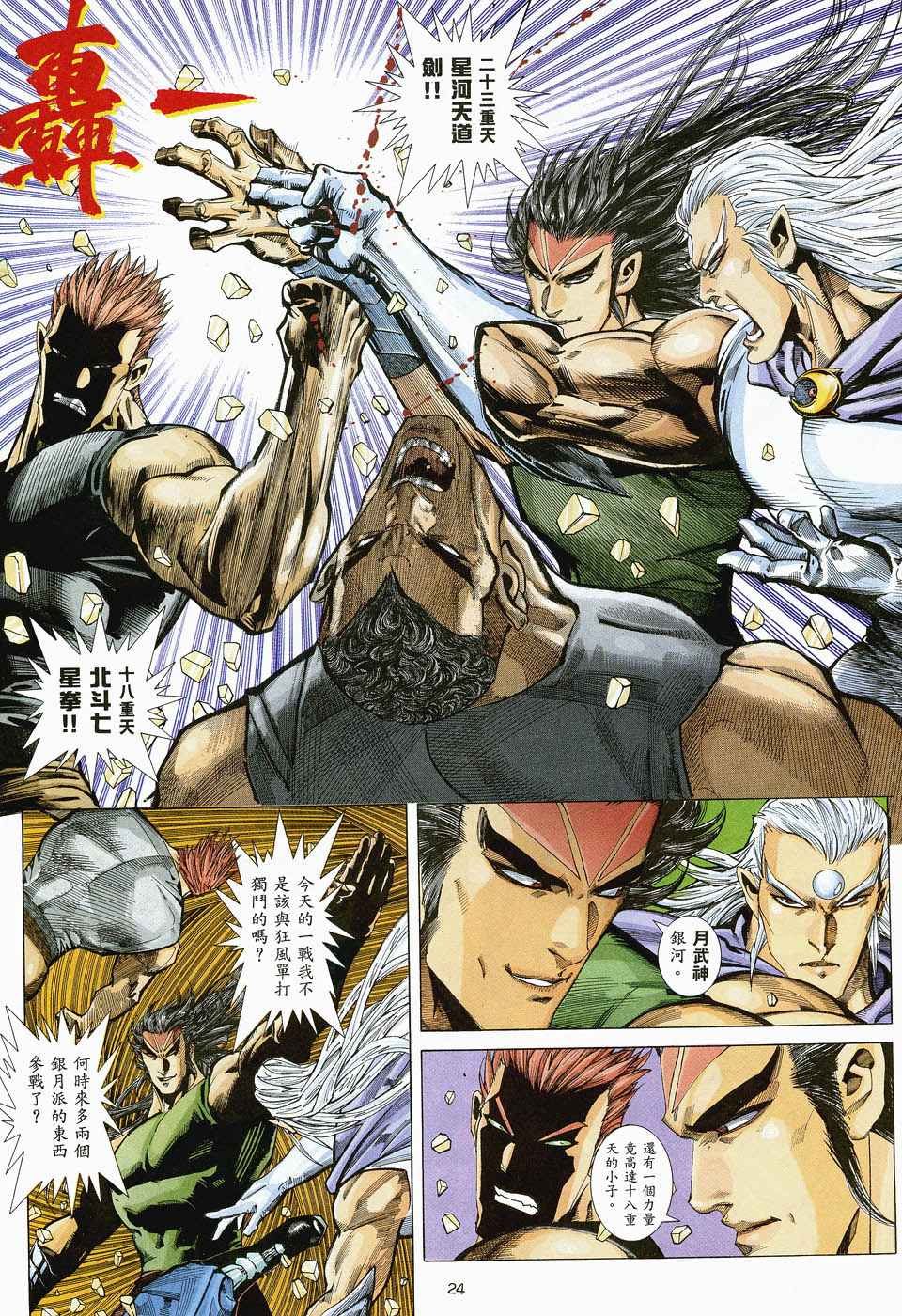 第48回