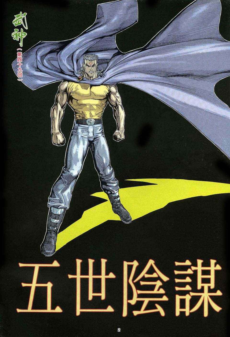 第49回