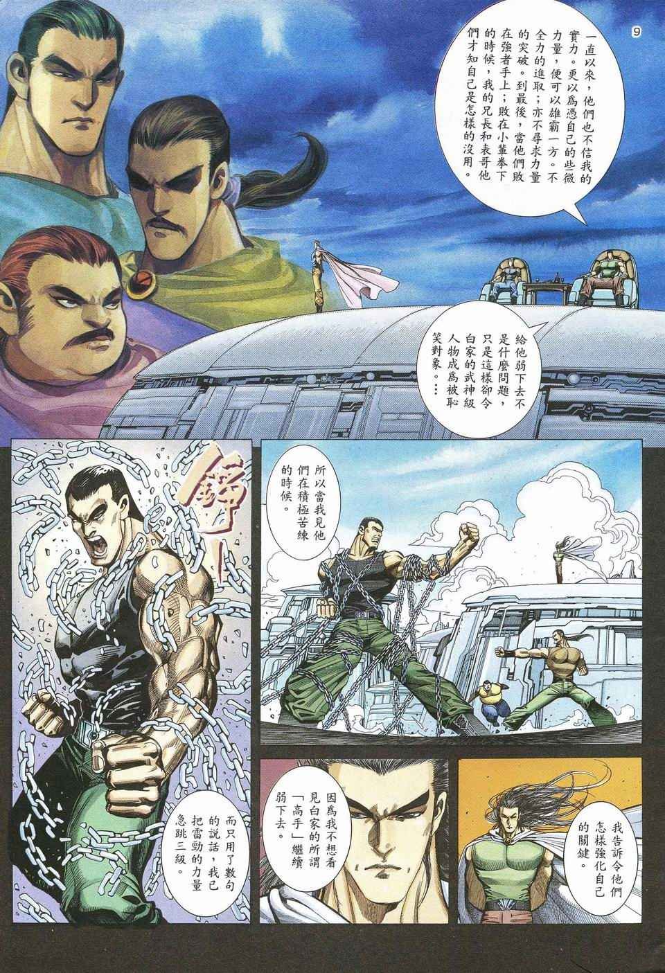 第49回