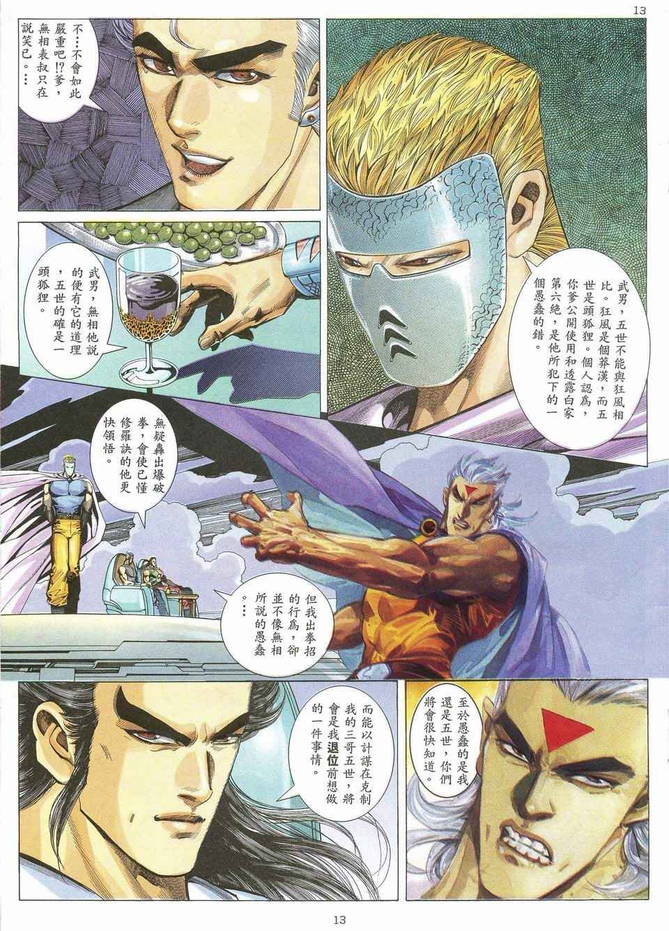 第49回