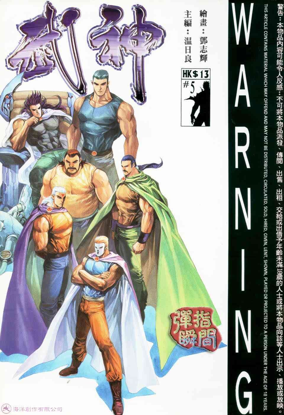 第5回