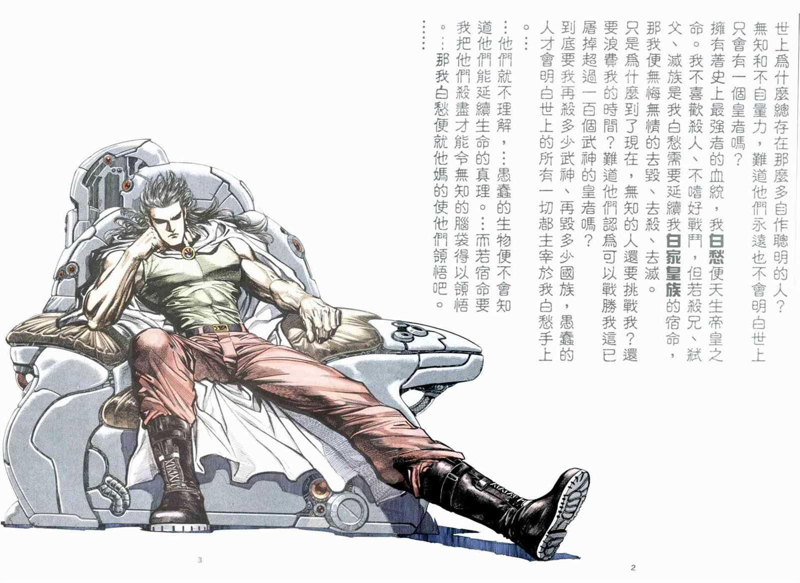 第5回