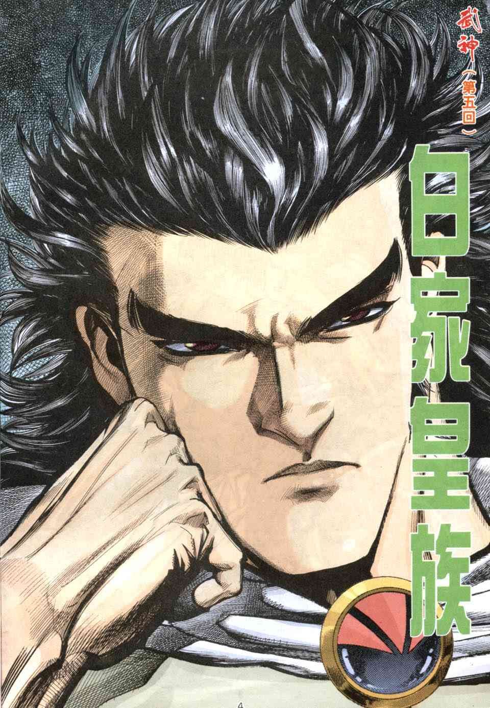 第5回