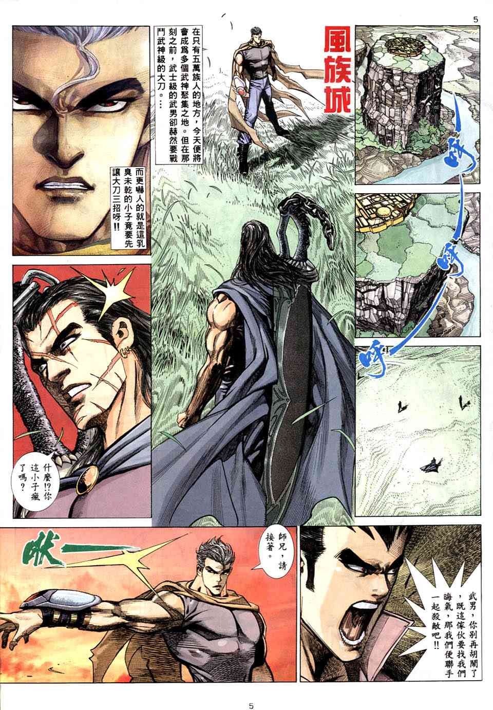 第5回
