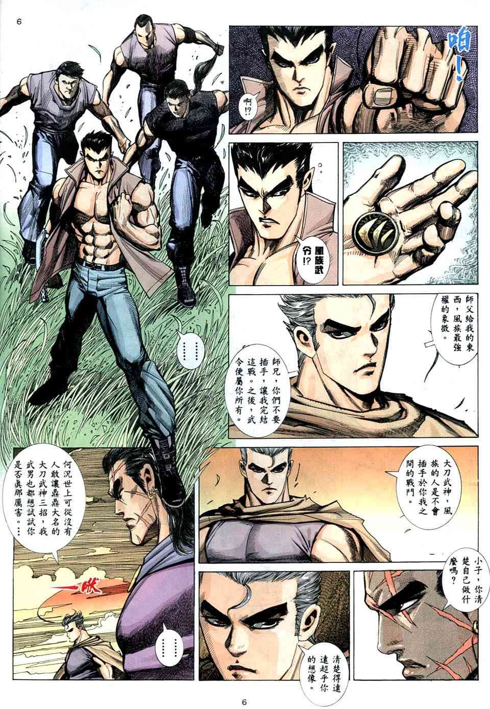 第5回